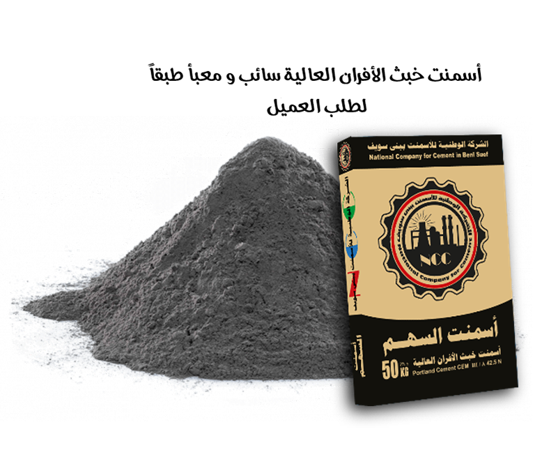 Cem 3 cement Clearance